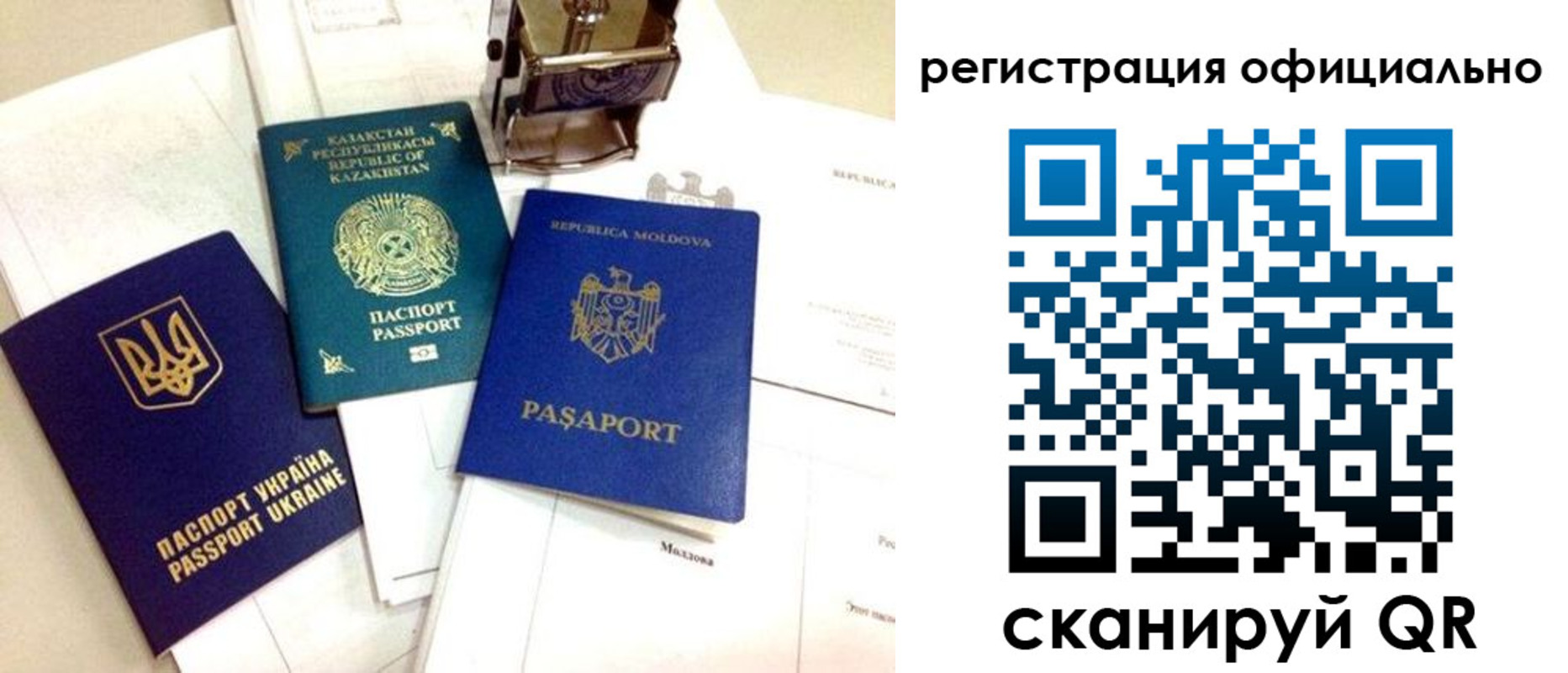 временная регистрация купить в Пятигорске