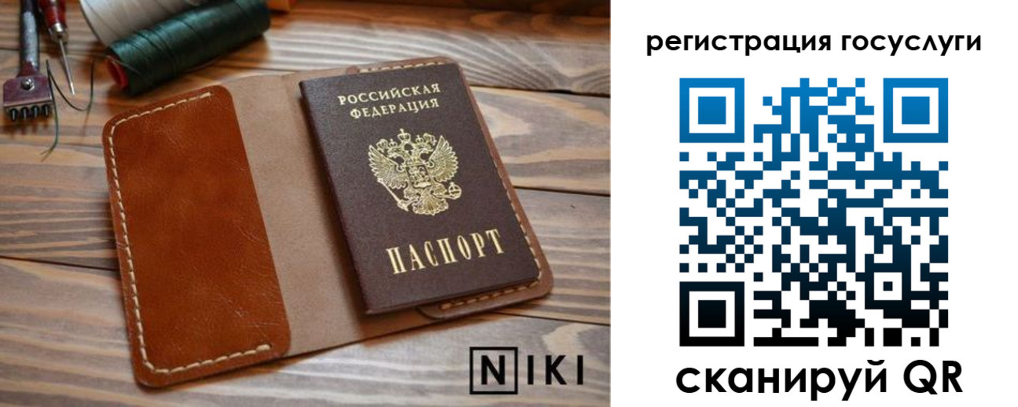 прописка 2025 в Пятигорске