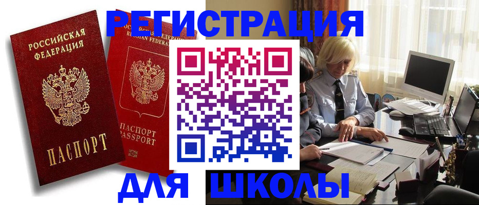 временная регистрация 2025 в Пятигорске