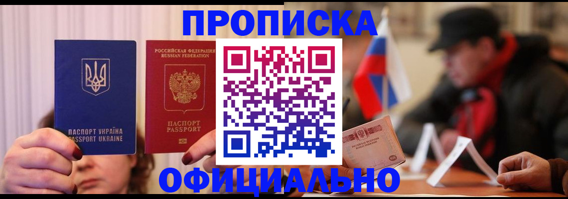 прописка иностранных граждан в Пятигорске