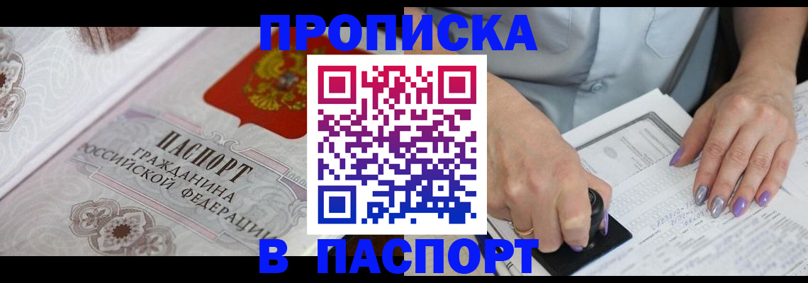 пропишу в квартире в Пятигорске