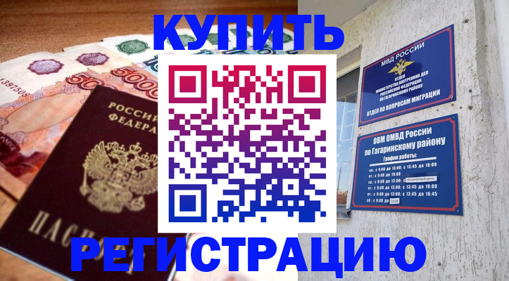 временная регистрация собственник в Пятигорске