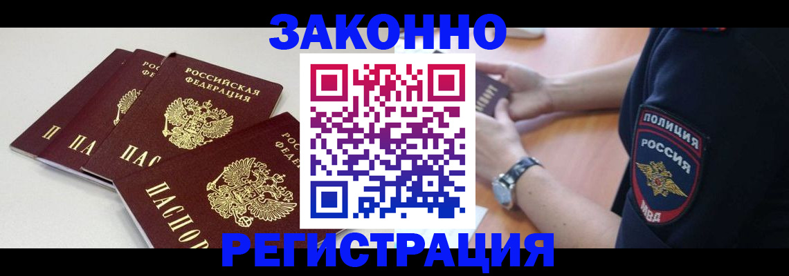 миграционный учет в Пятигорске