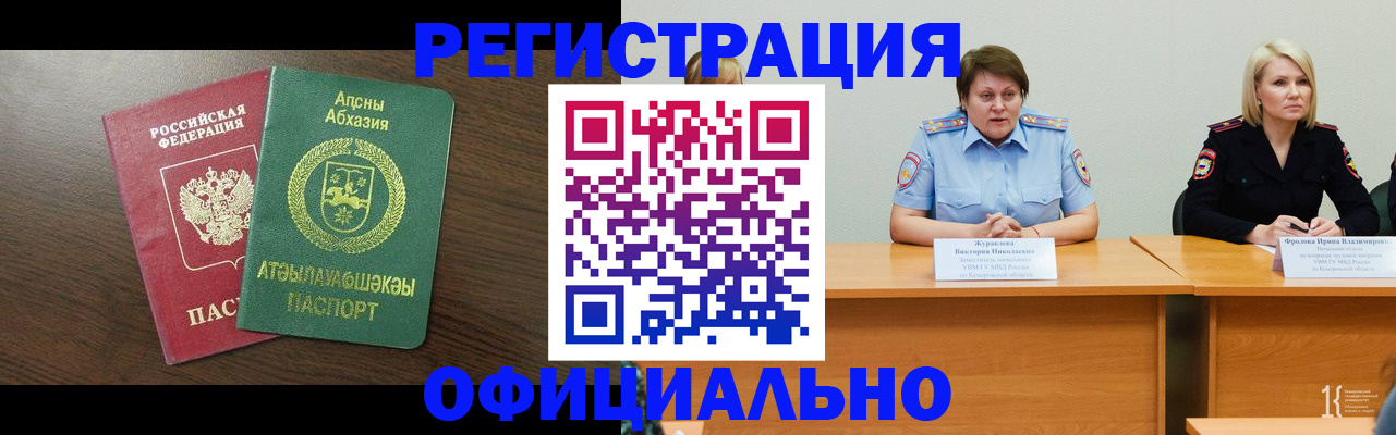 временная регистрация в Пятигорске