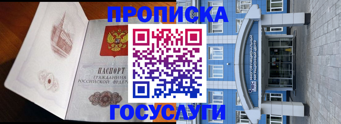 временная регистрация надежно в Пятигорске