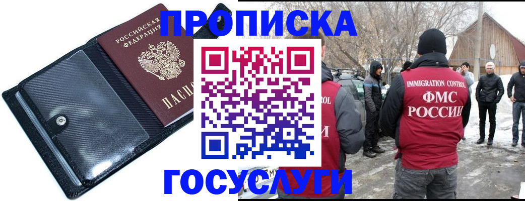 регистрация в Пятигорске