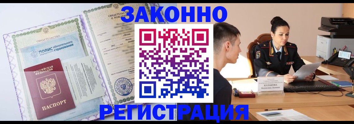 регистрация для школы в Пятигорске